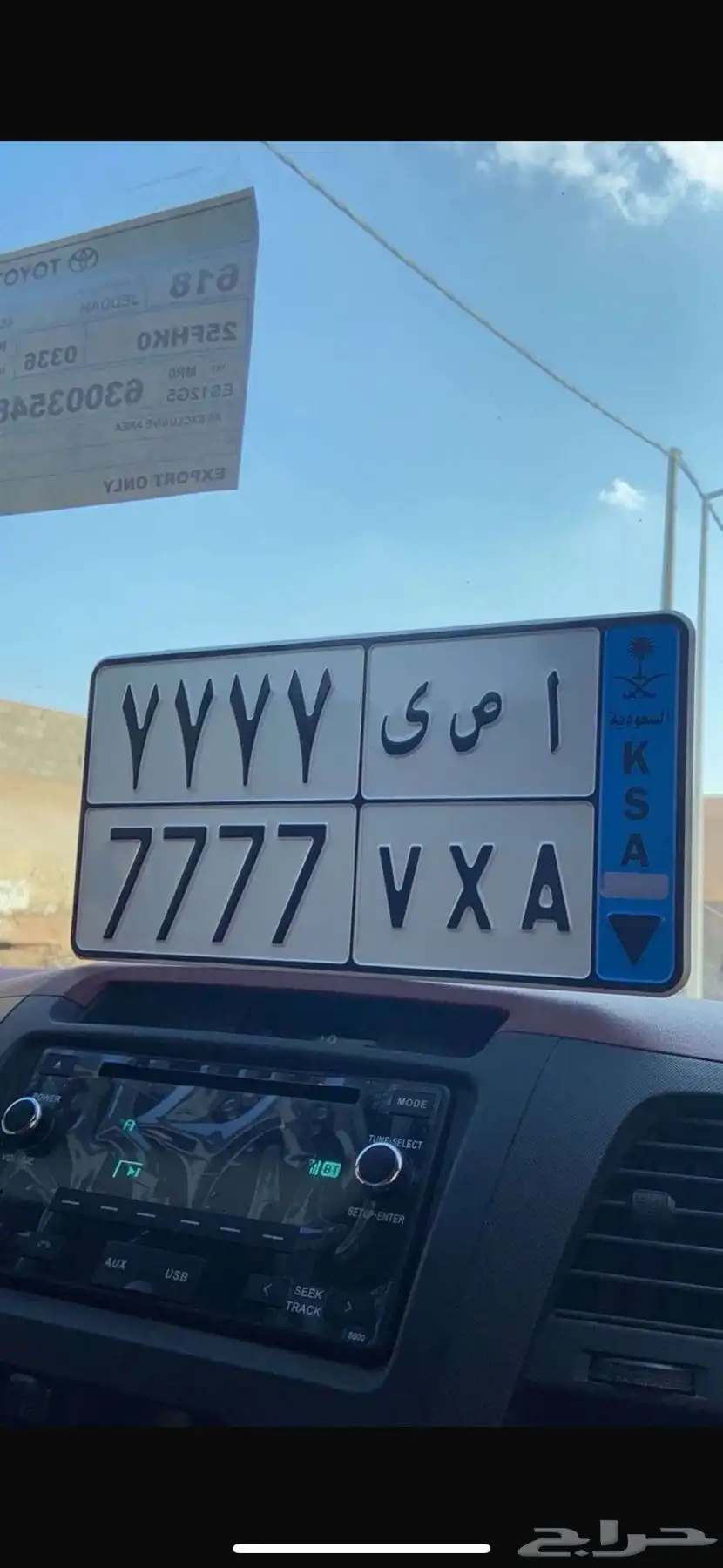 لوحه مميزه نقل 7 البيع مستعجل 0