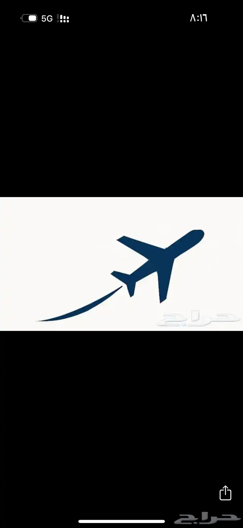 حجوزات الطيران والفنادق 0