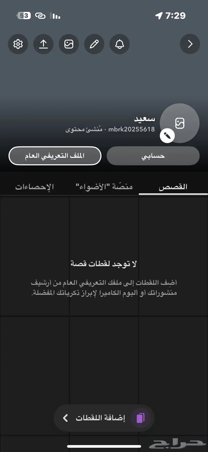 حساب صانع محتوى جديد للبيع 0