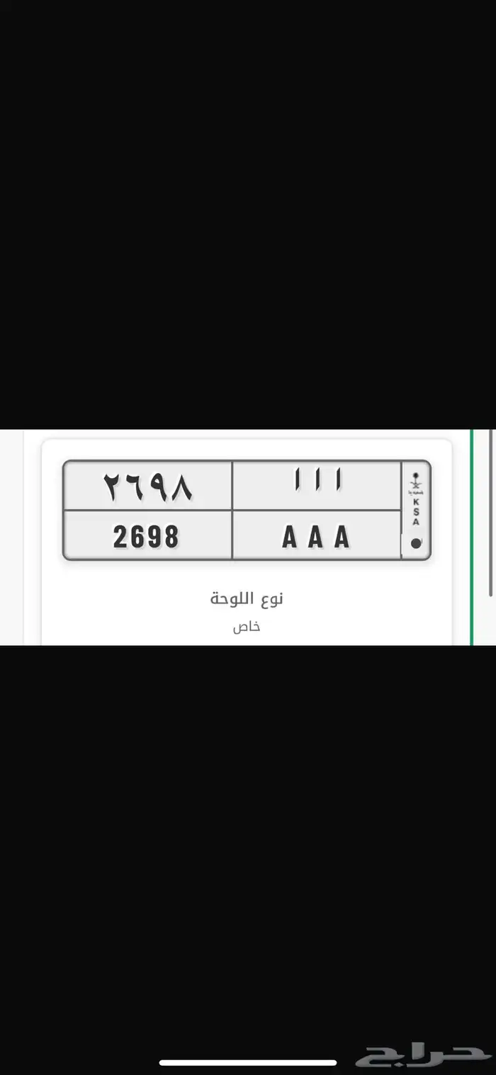لوحة مميزة احرف مكررة AAA 1