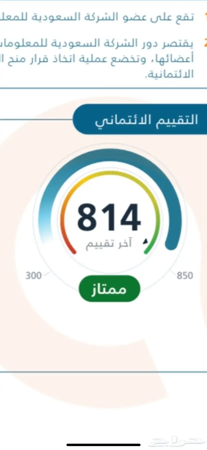 سكور ملم index