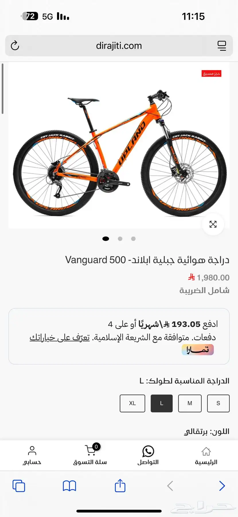 دراجة ابلاند فانجارد 500 1