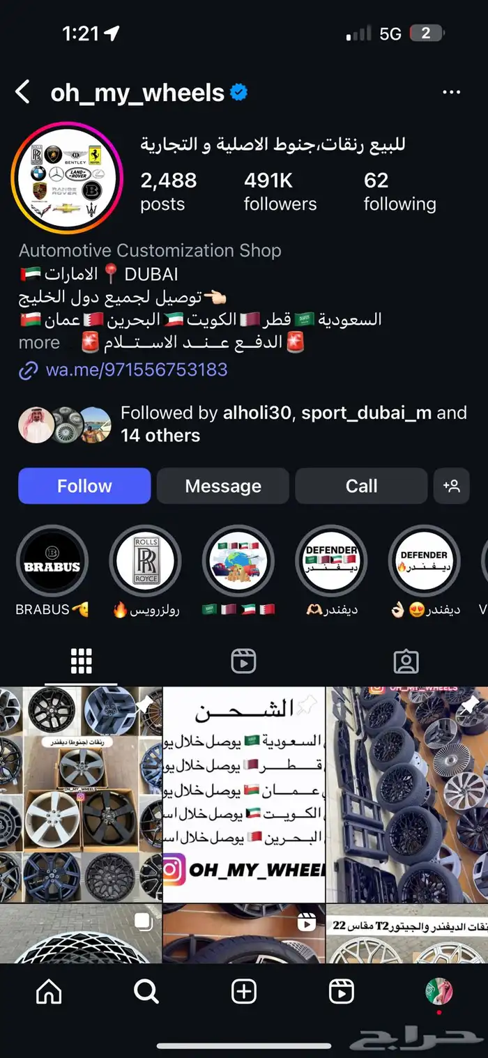 جنوط ديفندر 2026 مقاس 22 3