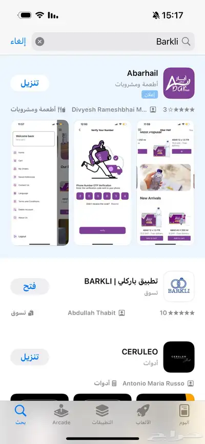 مشروع تطبيق الكتروني جاهز احتاج شريك 1