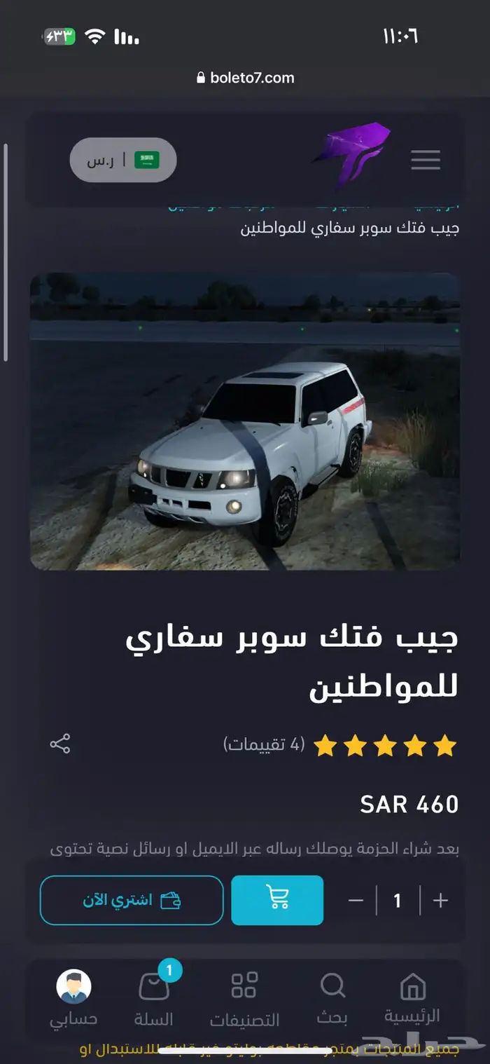 حساب بوليتو 2