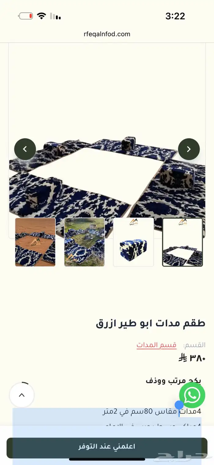 طقم مدات ابو طير ازرق 3