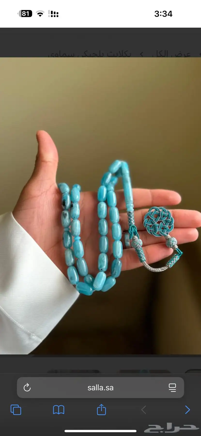 مسابيح بكلايت و زعفران 4