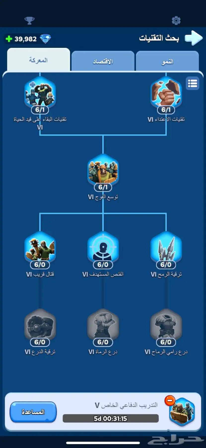 حساب النجاة بالصقيع ( سعر خاص لا يتكرر ) 7