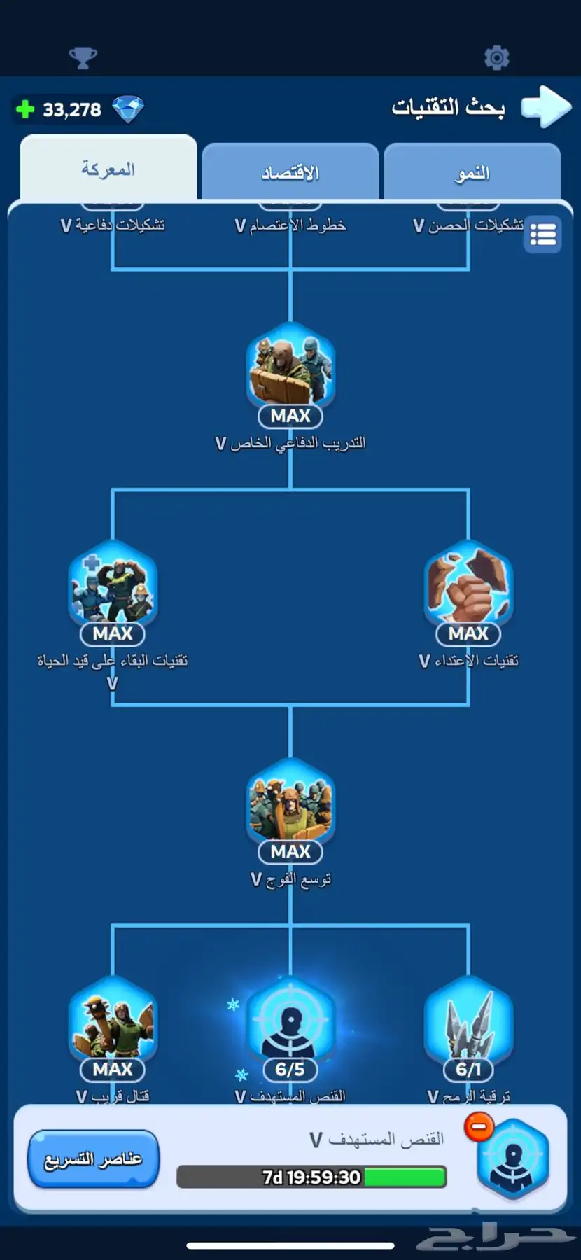 للبيع حساب لعبة ( النجاة في الصقيع ) fc 7 مشاة هيليوس 8