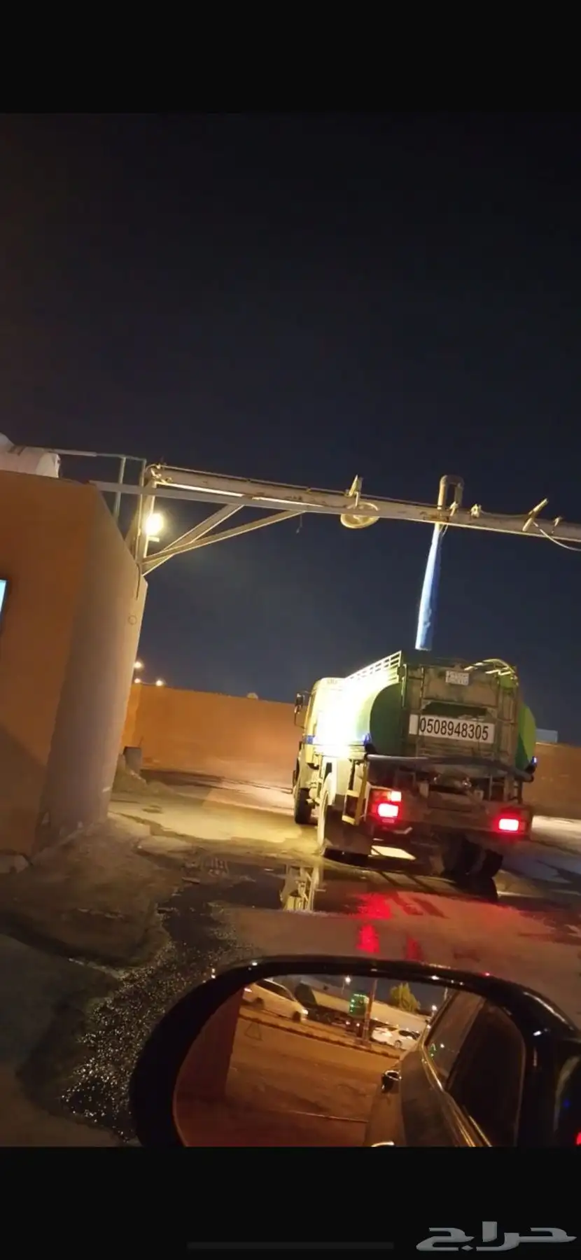وايت ماء وايت مياه وايت مويه 1