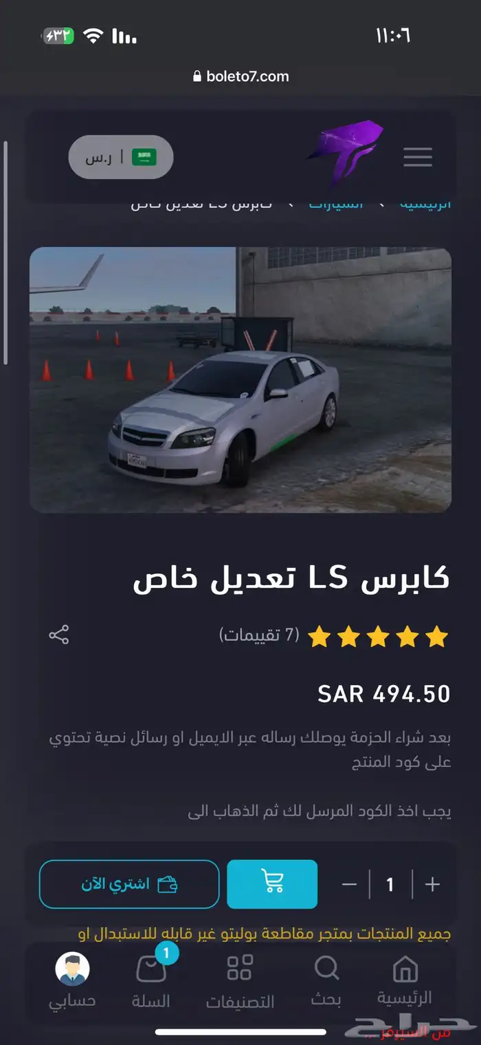 حساب بوليتو 1
