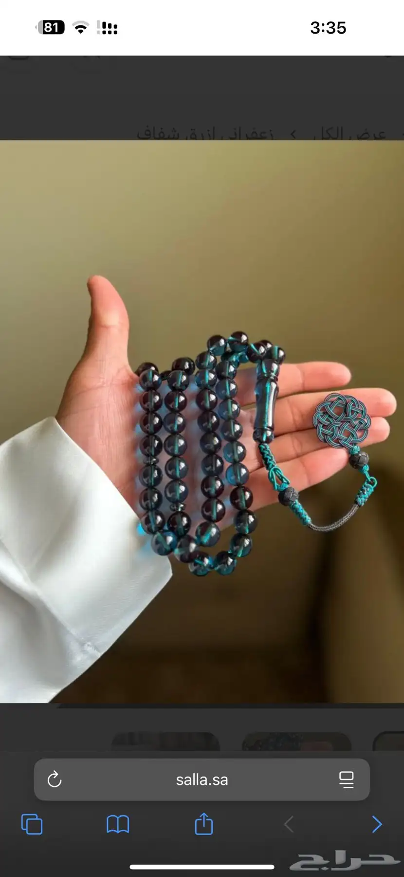 مسابيح بكلايت و زعفران 1