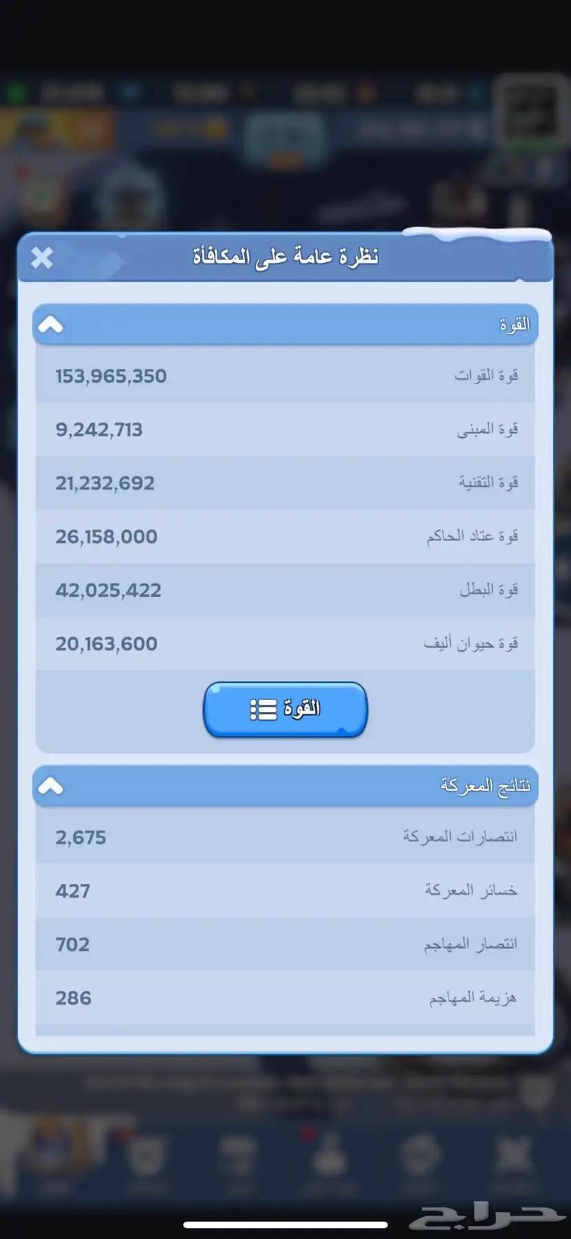 للبيع حساب لعبة ( النجاة في الصقيع ) fc 7 مشاة هيليوس 12