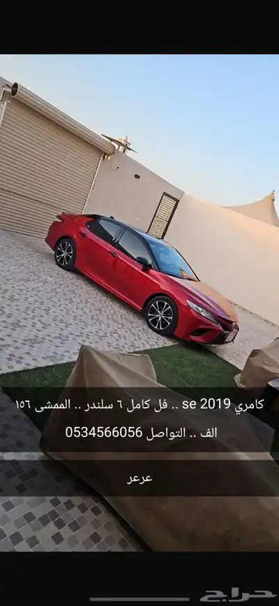 كامري سبورت 2019 0