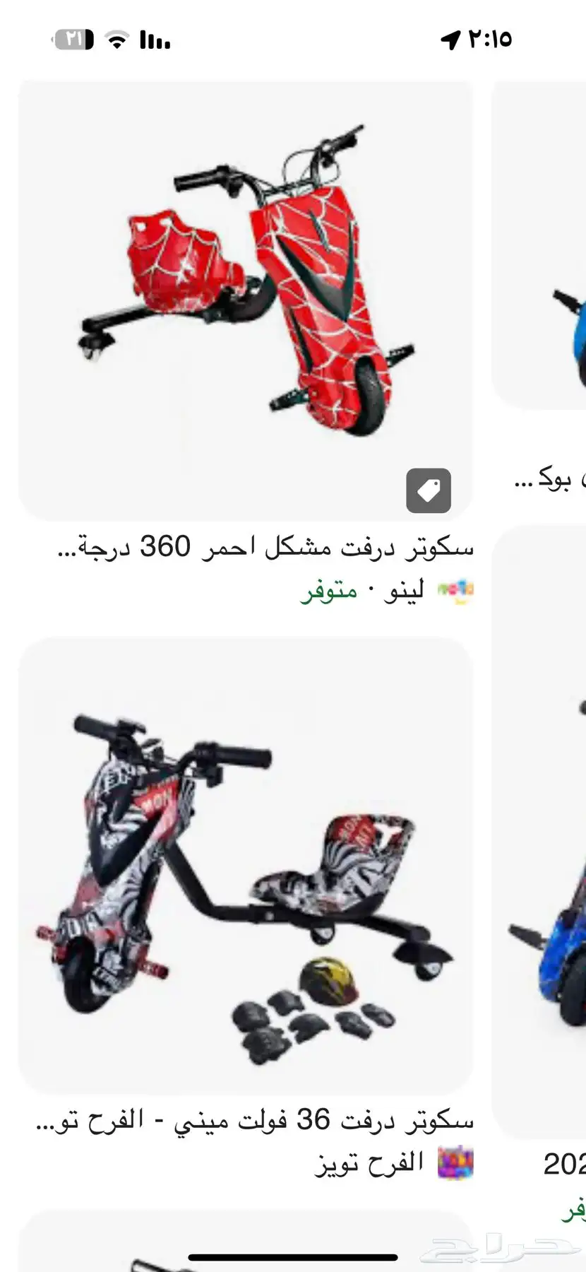 سكوترات كهربائية شاومي ودرفت 1