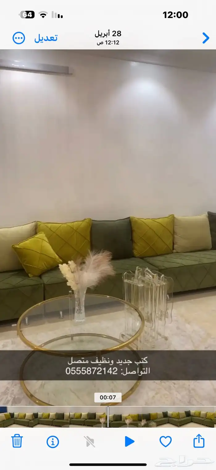 كنب جديد ونظيف ب 1200 وقابل للتفاوض 2