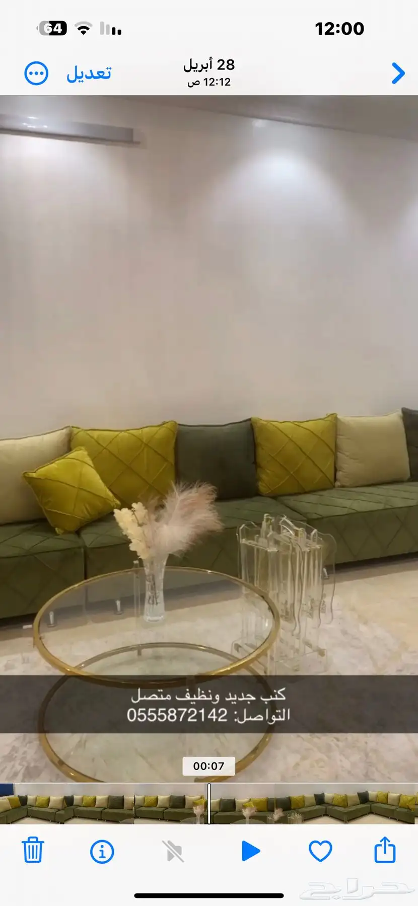 كنب جديد ونظيف ب 1200 وقابل للتفاوض 2