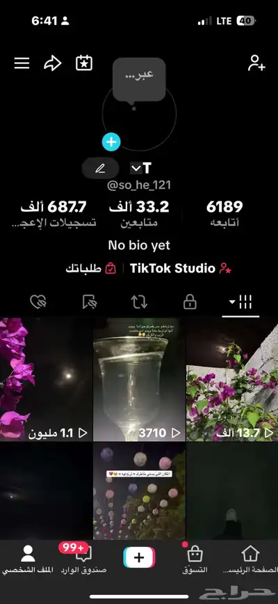 حساب تيك توك سعودي للبيع 0