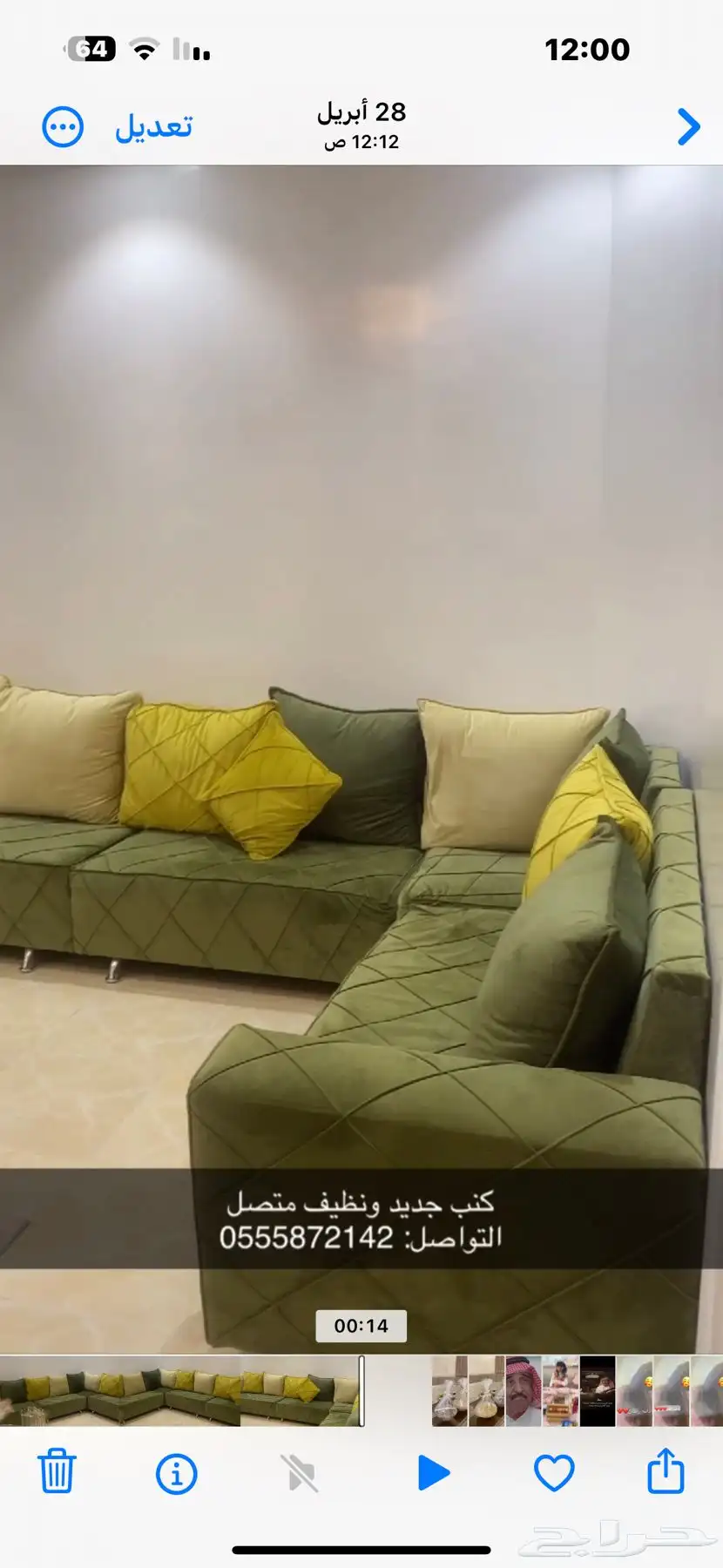 كنب جديد ونظيف ب 1200 وقابل للتفاوض 4