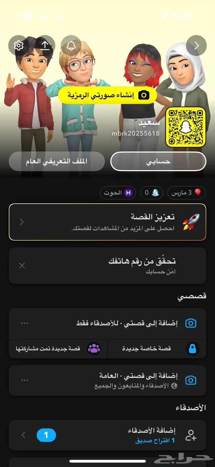 حساب صانع محتوى جديد للبيع 3