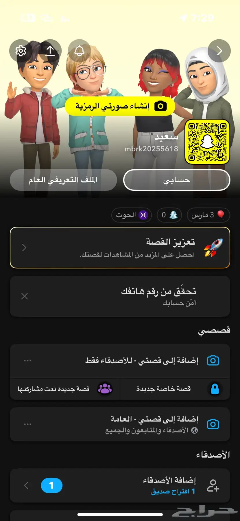 حساب صانع محتوى جديد للبيع 3