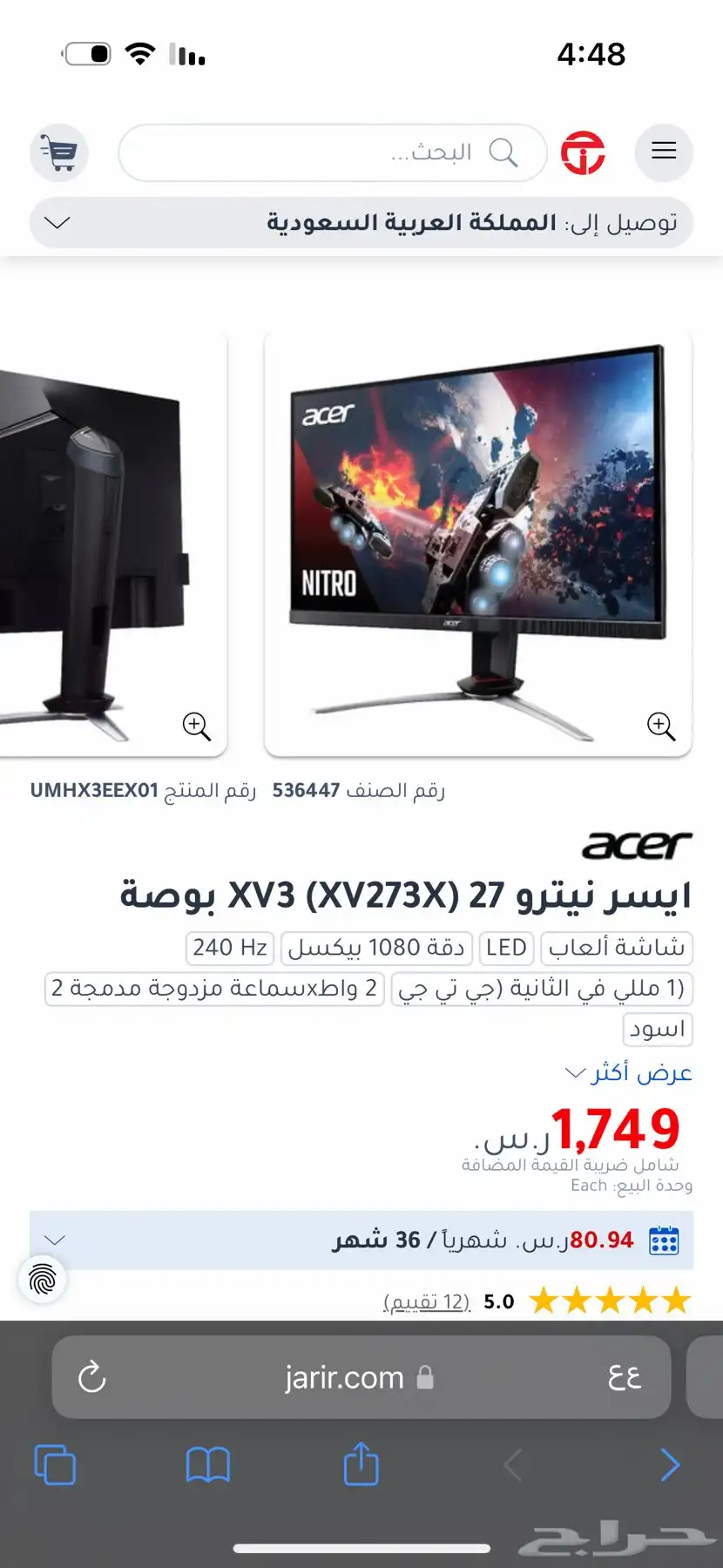 شاشه العاب 240hz 0