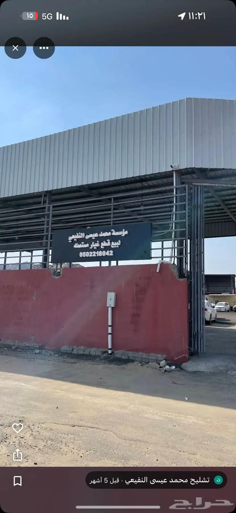 مكينه جيب جكسار 6 سلندر 2004 index