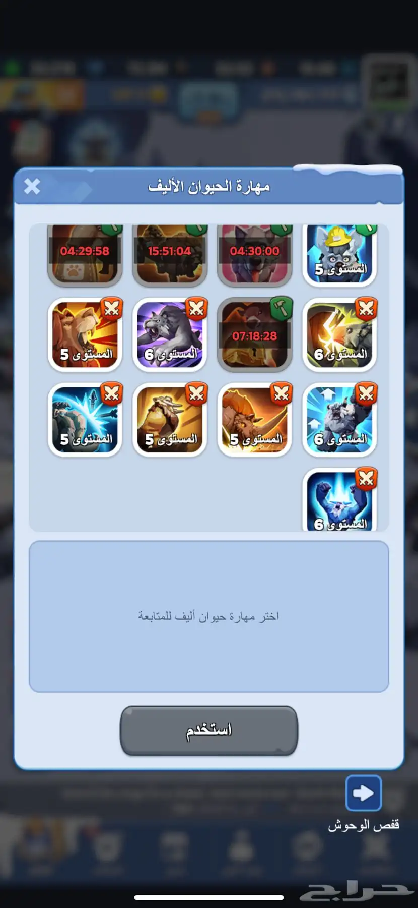 للبيع حساب لعبة ( النجاة في الصقيع ) fc 7 مشاة هيليوس 4