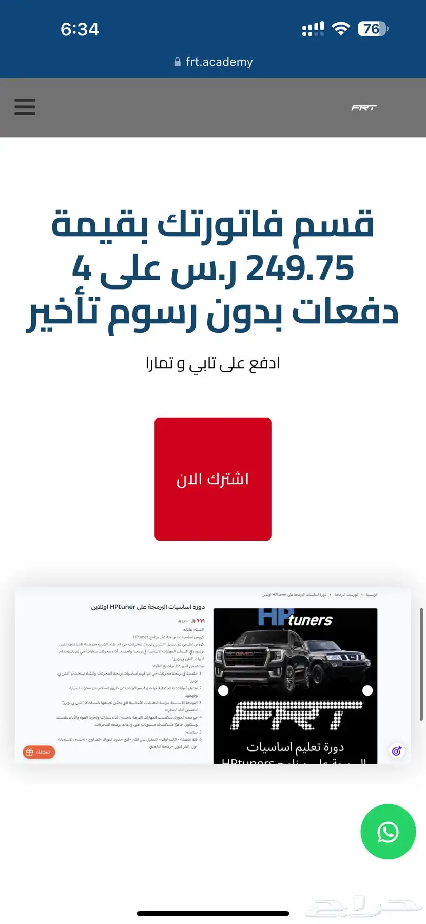 تعلم برمجة السيارات الامريكية index
