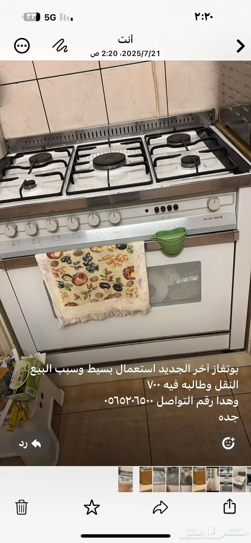 غرفة نوم وبوتجاز ودولاب ادراج ومفارش ومروحة شفط استعمال نضي 5