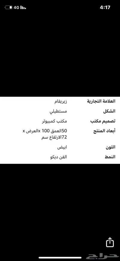 للبيع مكتبه جديده 1