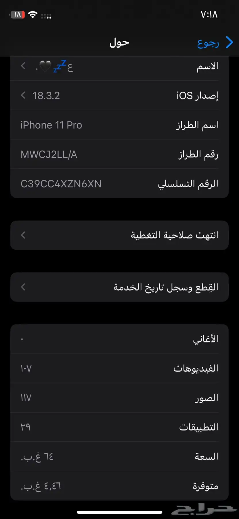 ايفون 11 برو index