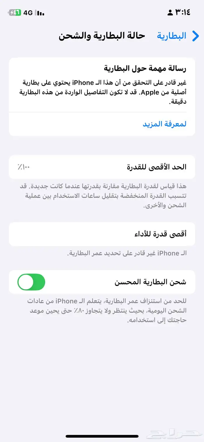 ايفون اكس اس(XS) الذاكره  256 قيقابايت حالة البطارية  100 0