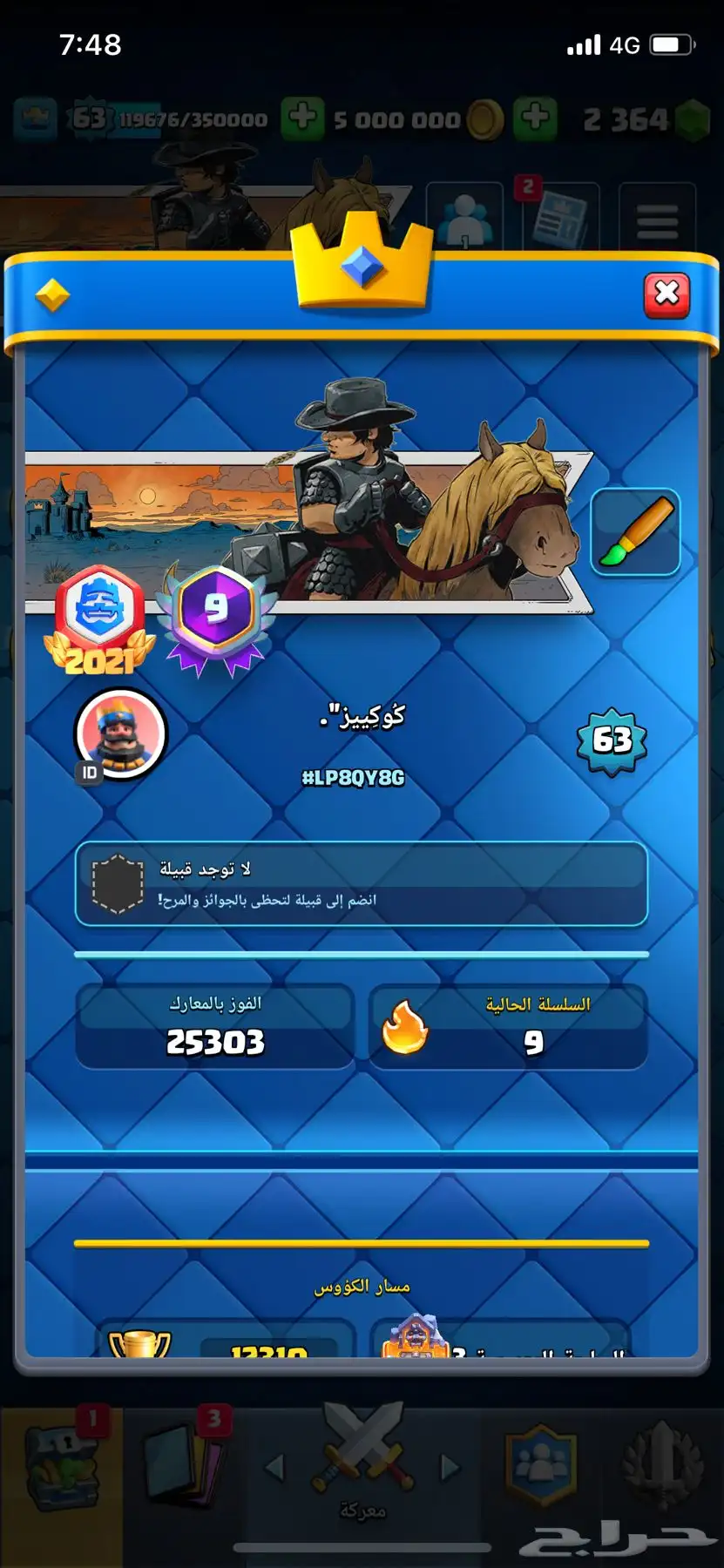 حساب كلاش رويال كل البطاقات ماكس 0