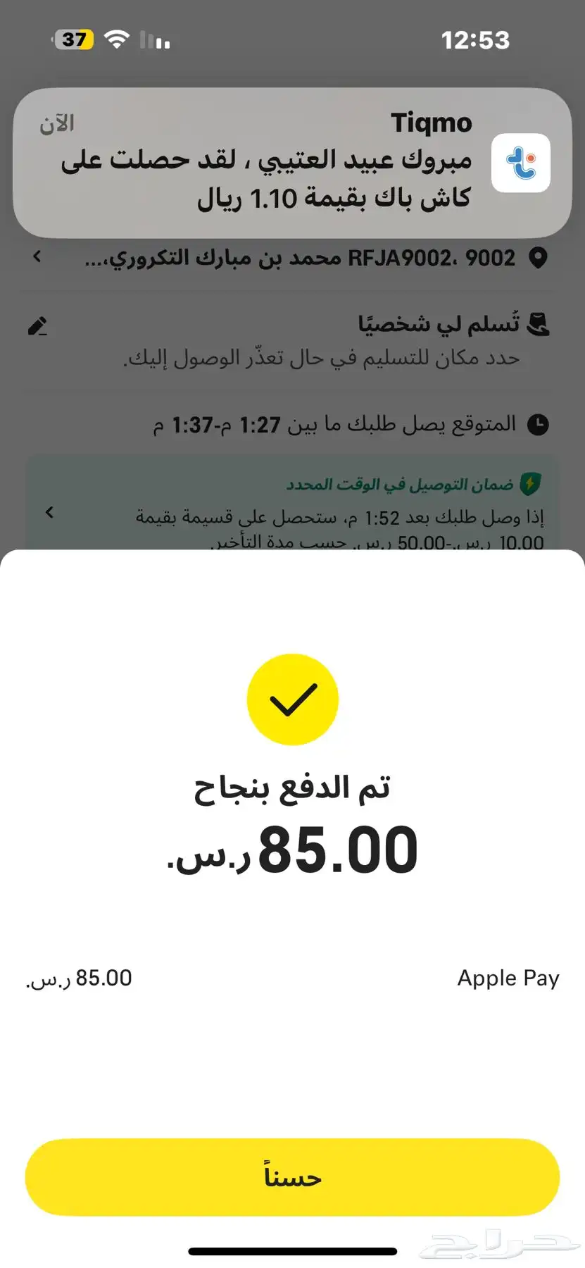 بايك يو بلس 2025 index