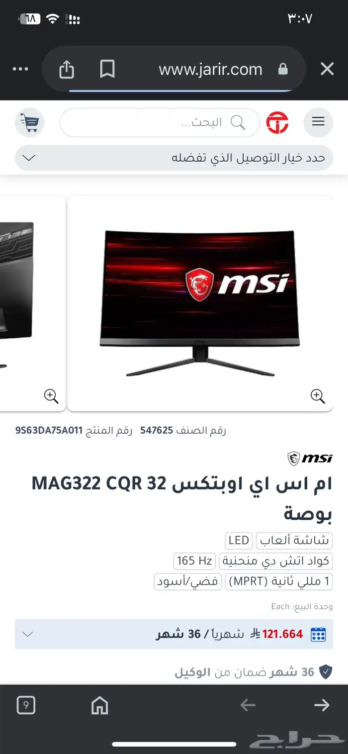 شاشة msi 32 انش منحنية 2k 0