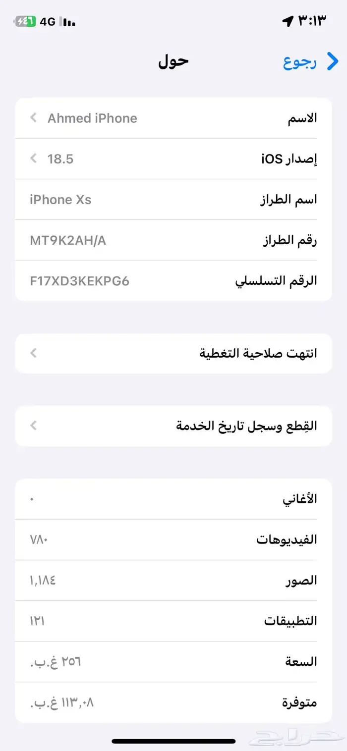 ايفون اكس اس(XS) الذاكره  256 قيقابايت حالة البطارية  100 1