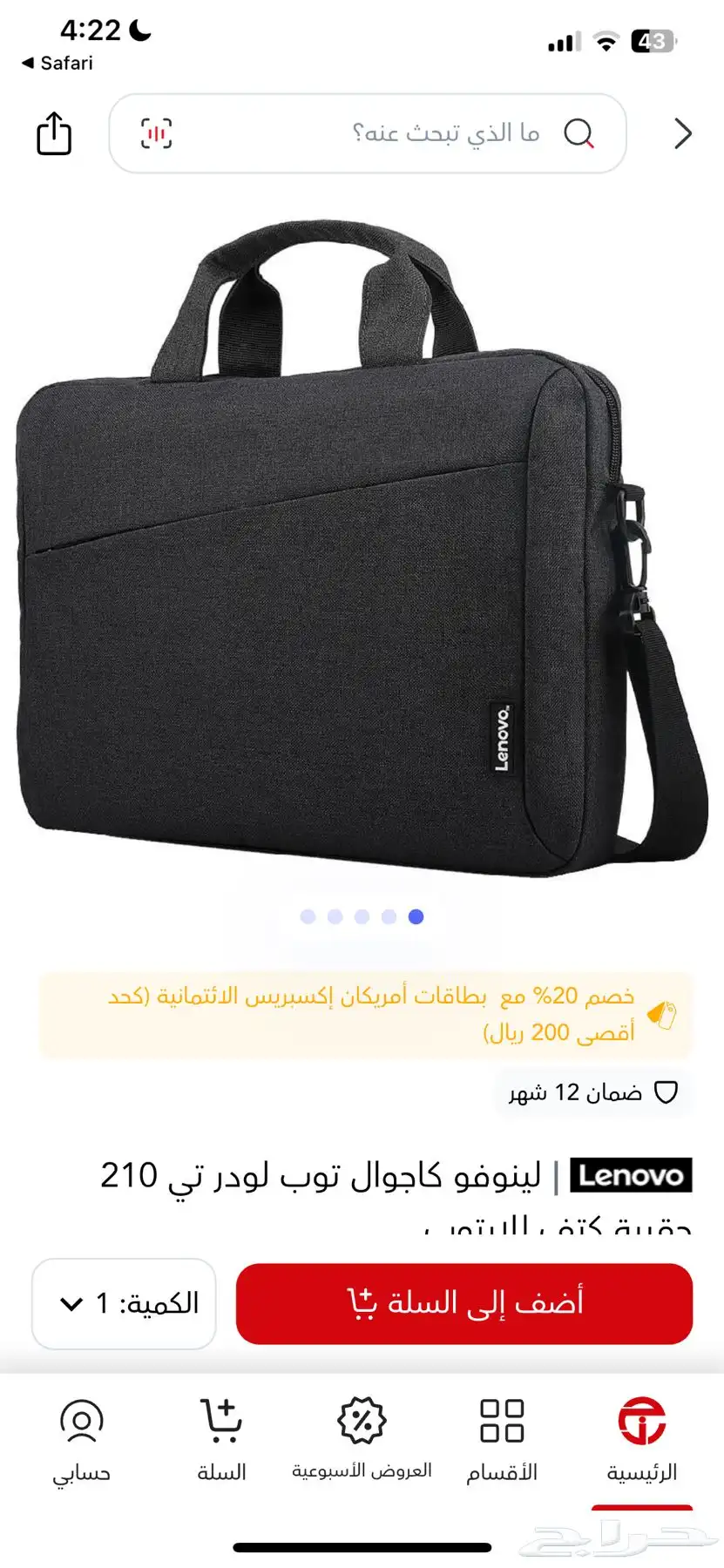 حقيبة لابتوب 0