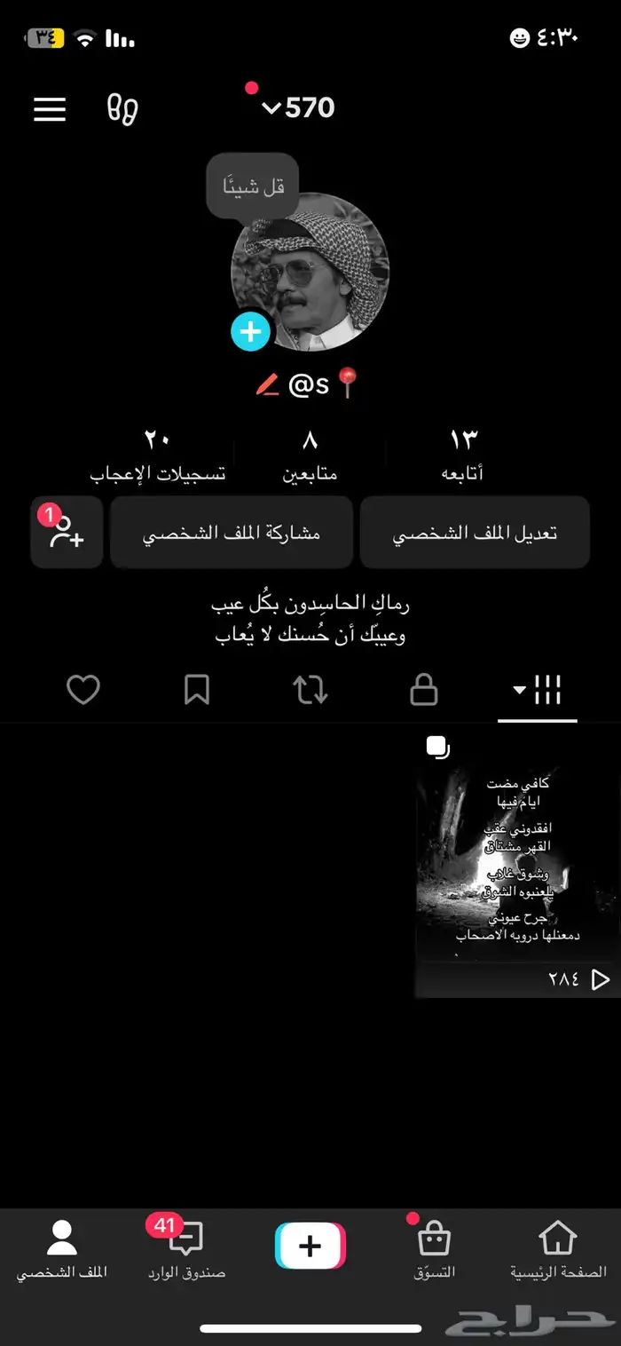 حاب يوزر قوييي الحق 0