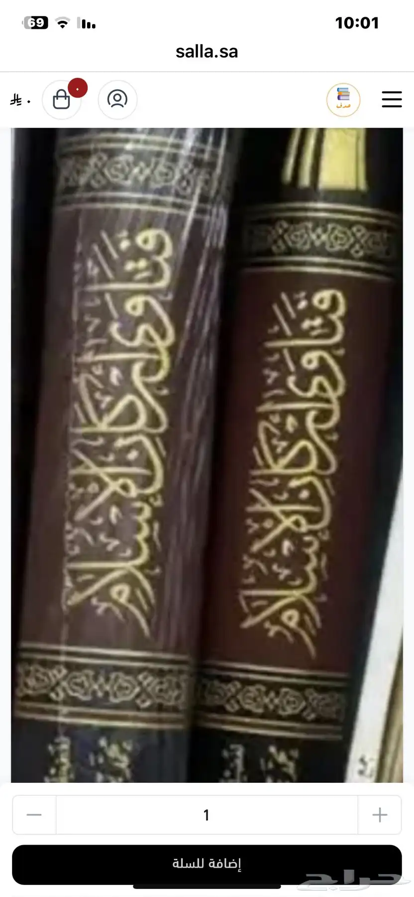 مؤلفات الشيخ ابن عثيمين 1
