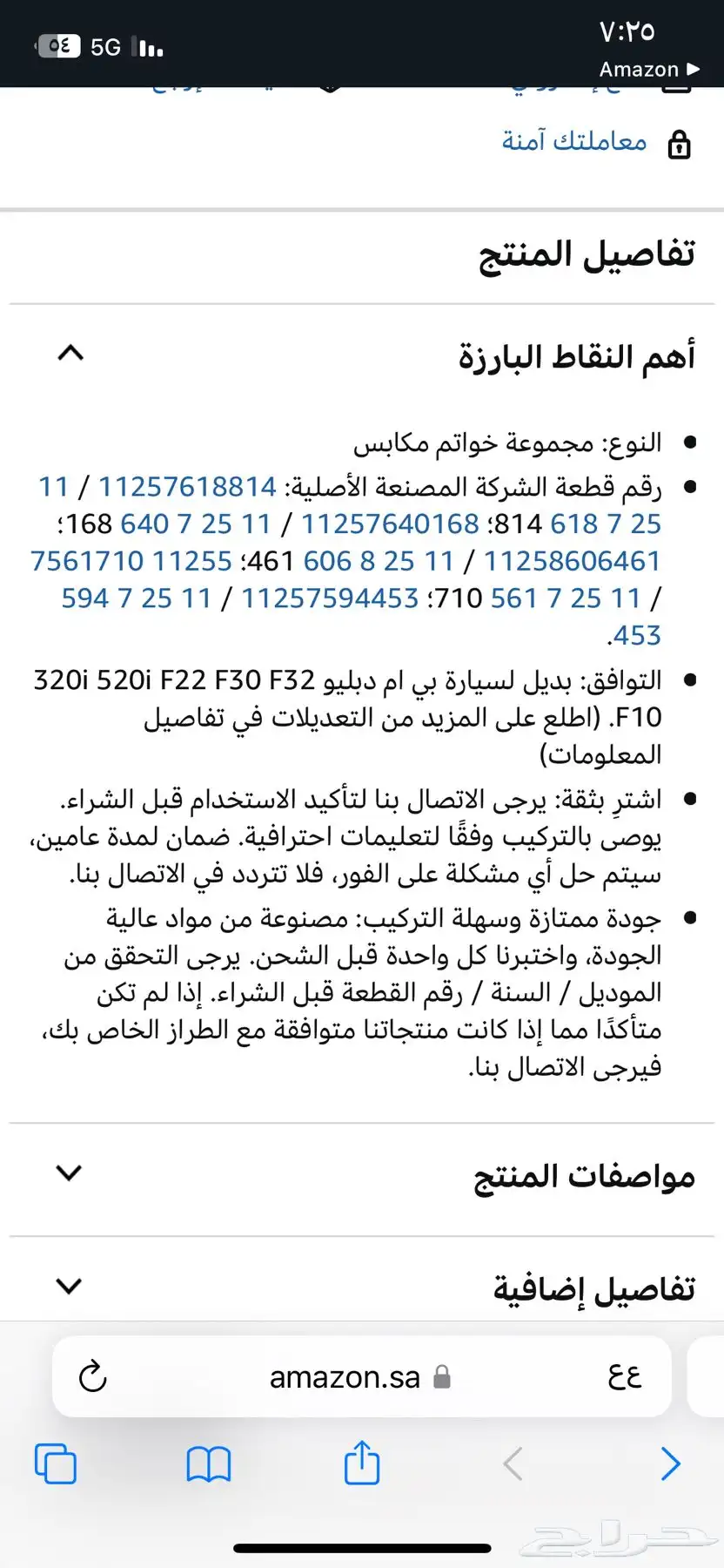 مزاد جديد بساتم بي أم دبليو BMW index