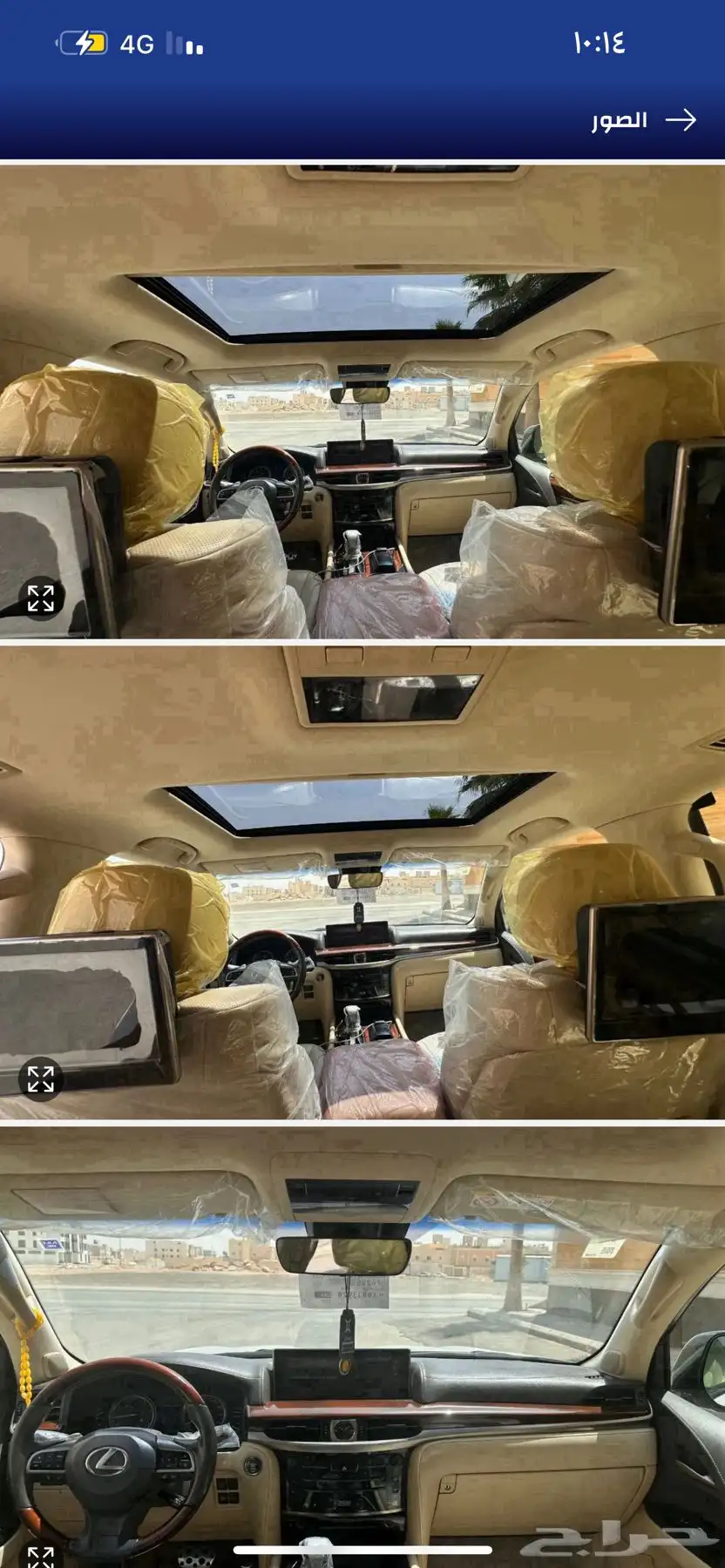 جيب لكسر LX 570 بلاك اديشن index