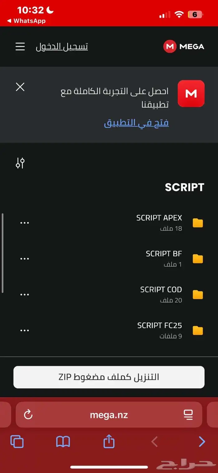 سكربت كرونس زين جميع الالعاب وارخص الاسعار 1
