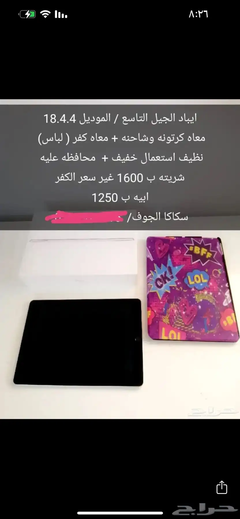ايباد التاسع جديد البيع لظروف حرجه index