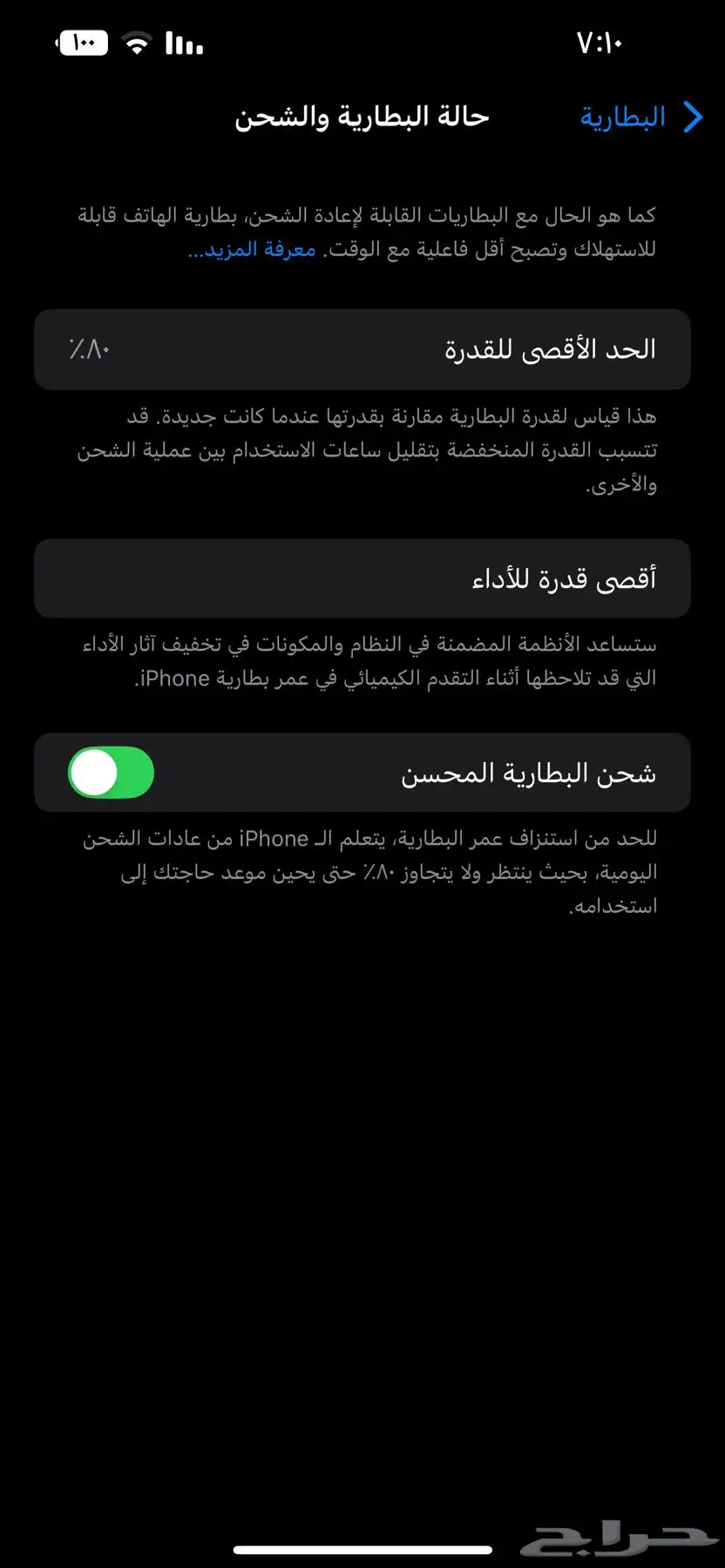 الجوال نظيف اخش صيانة أبدا index