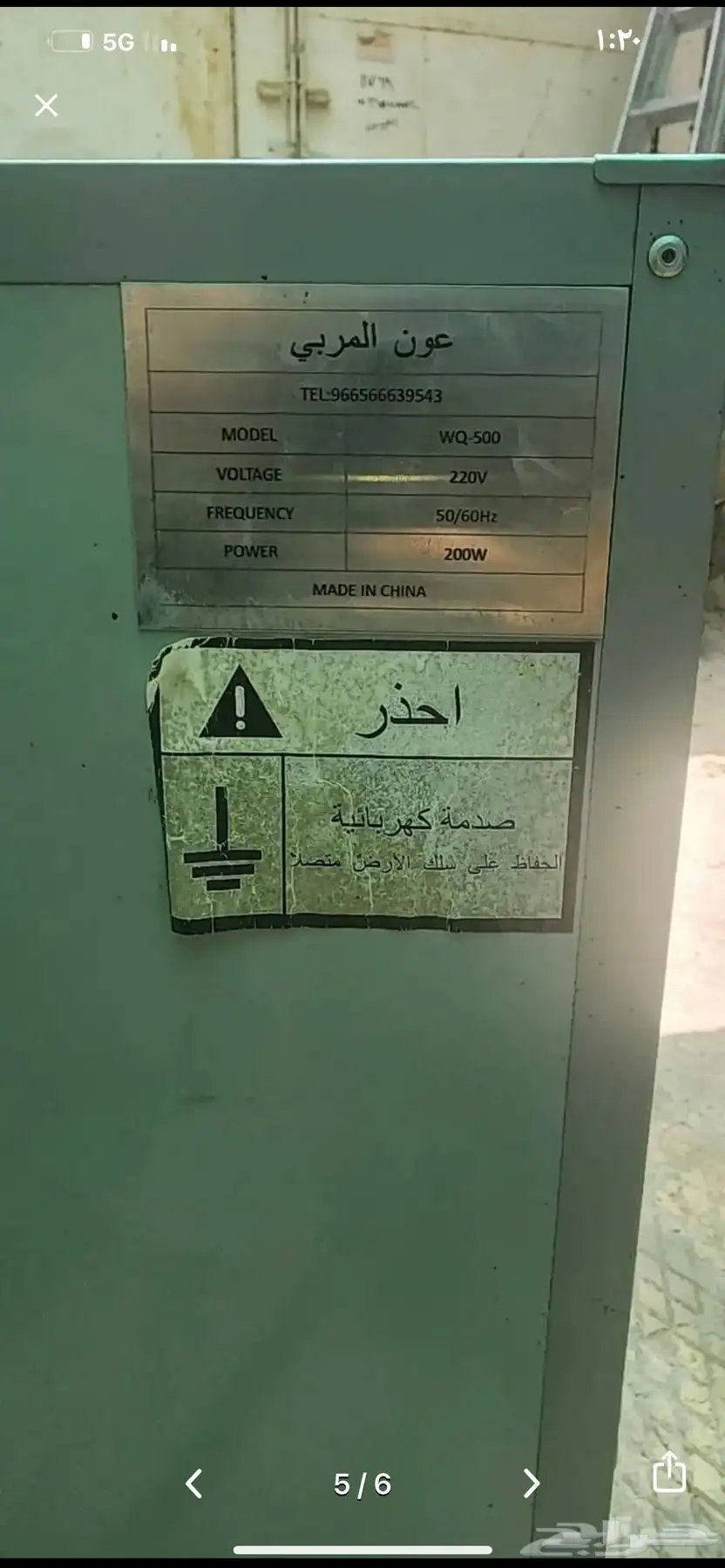 فقاسة عون المربي شرط الشرط تشيل 600علافات سقايات محاكر اصلي 1