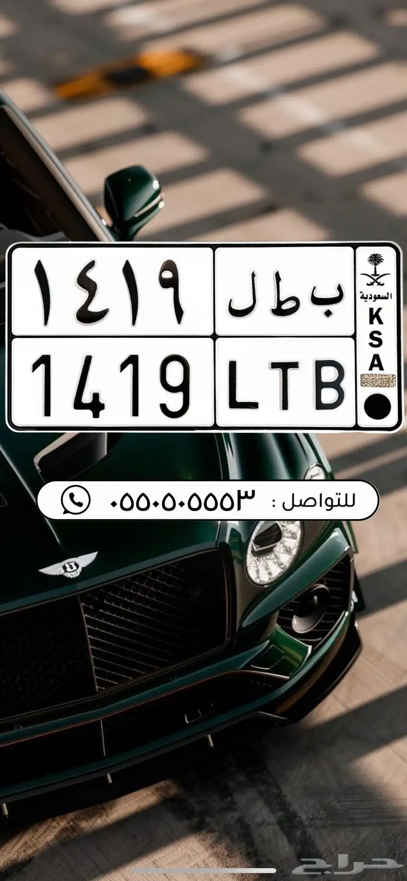 لوحة مميزة مصدر بطل و تاريخ ميلاد 0