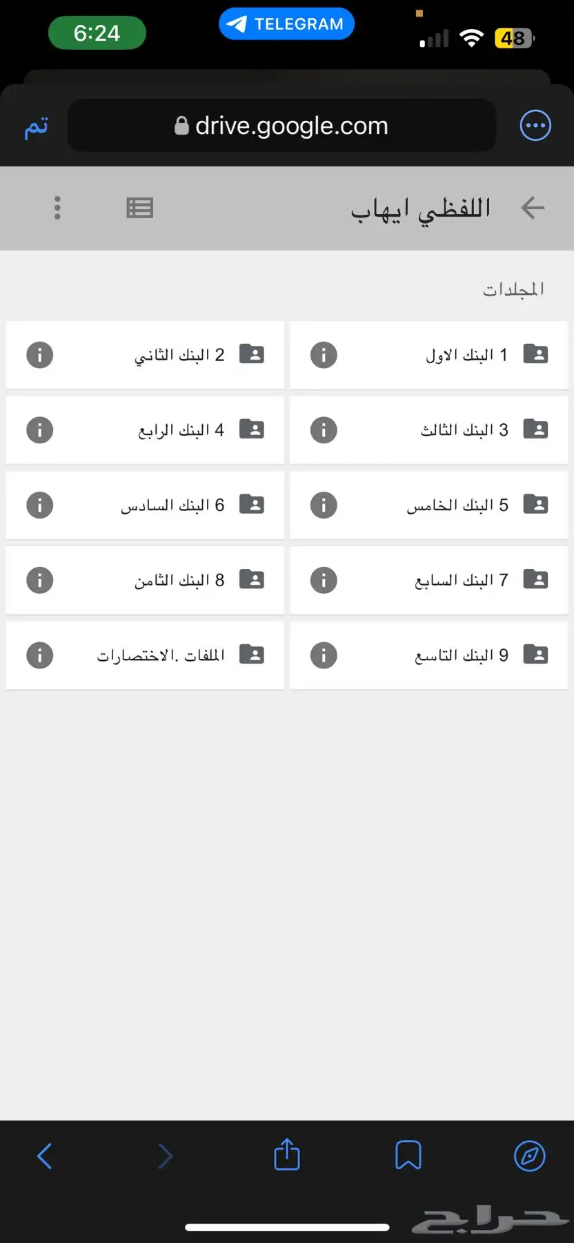 ملف شامل قدرات   كمي   لفظي index