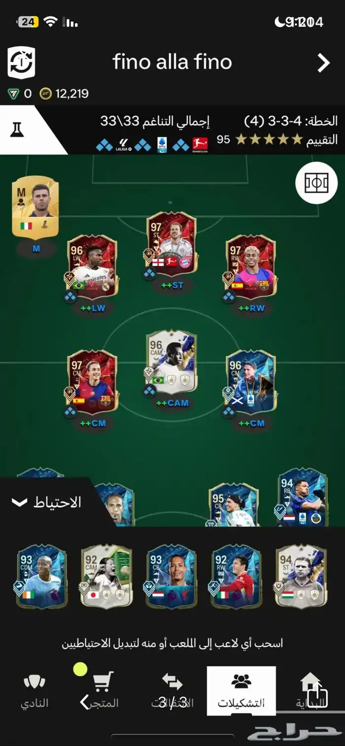 حساب فيفا رخيص جدا 2