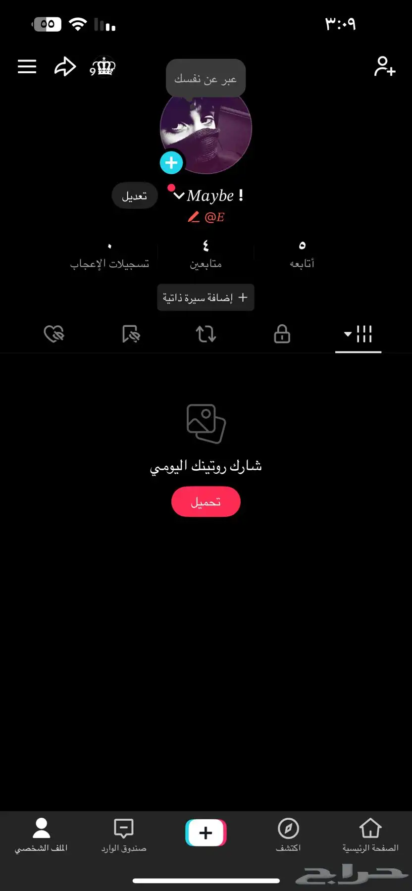 حساب تيك يوزر عب و د  و E 1